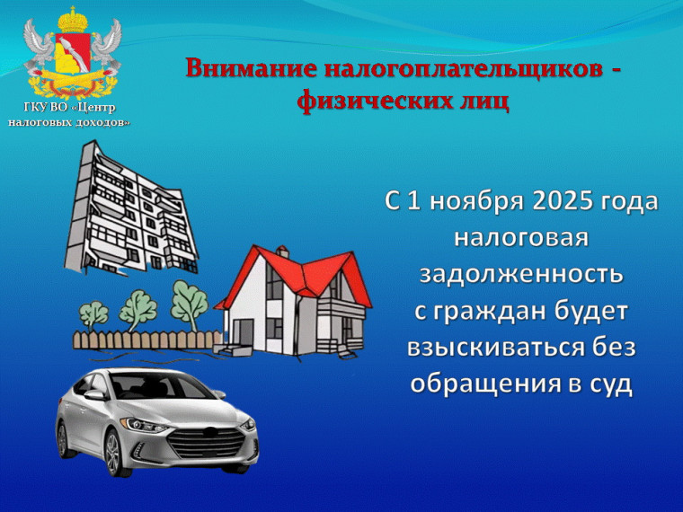 Изменении в налоге для физических лиц.